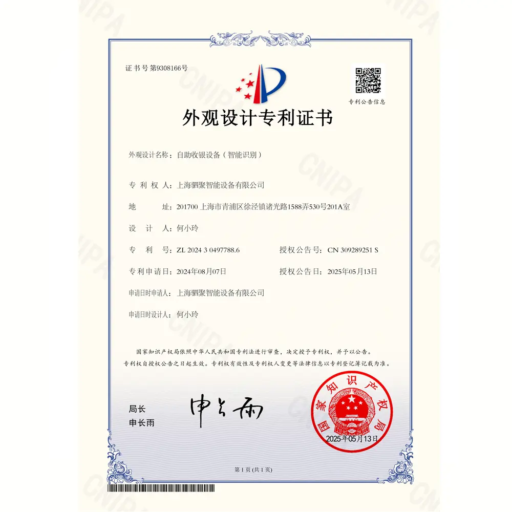 Design patent certificate